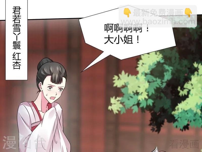 第4话 报复君家