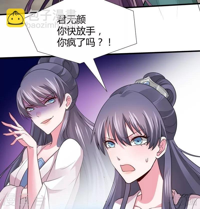 第4话 报复君家