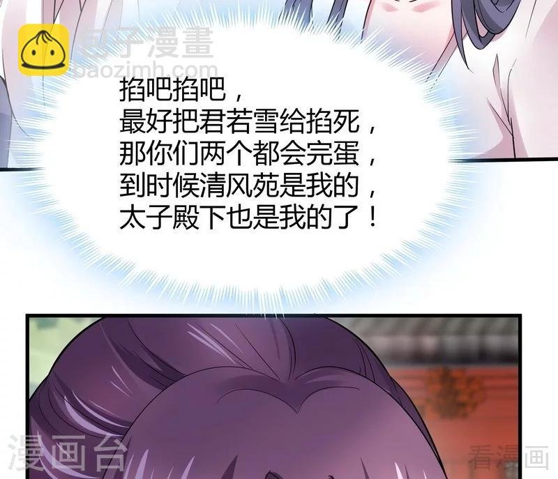 第4话 报复君家