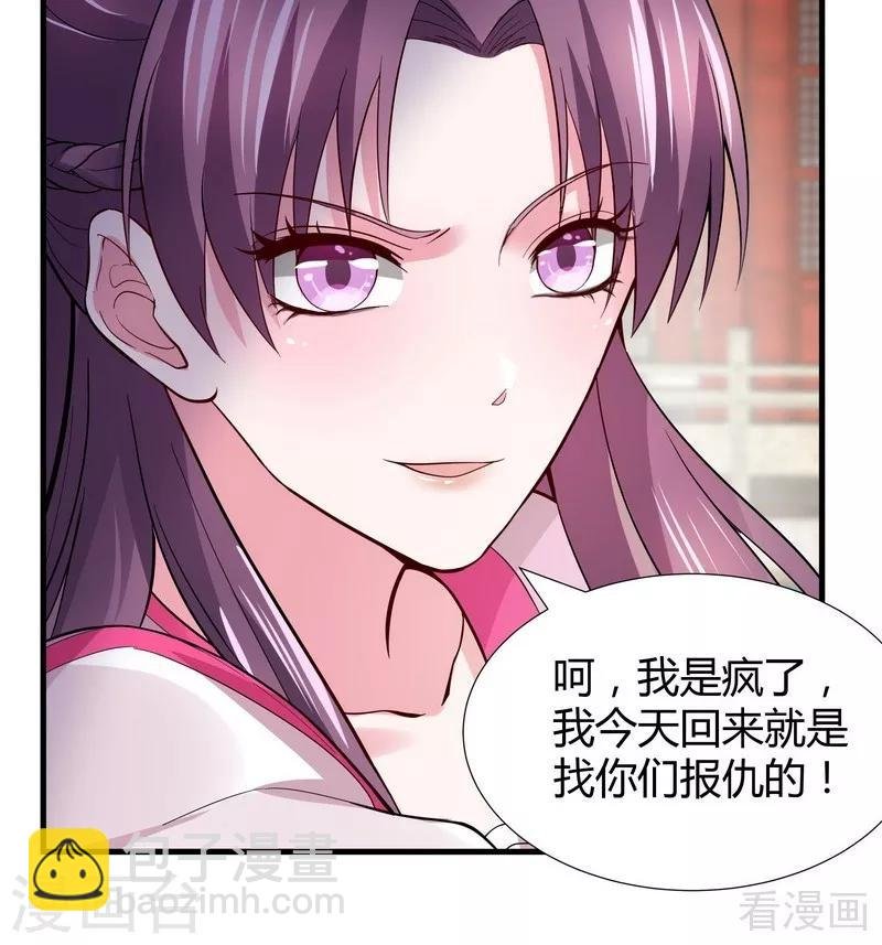 第4话 报复君家