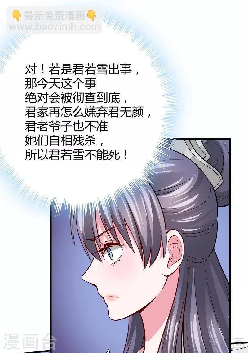 第4话 报复君家