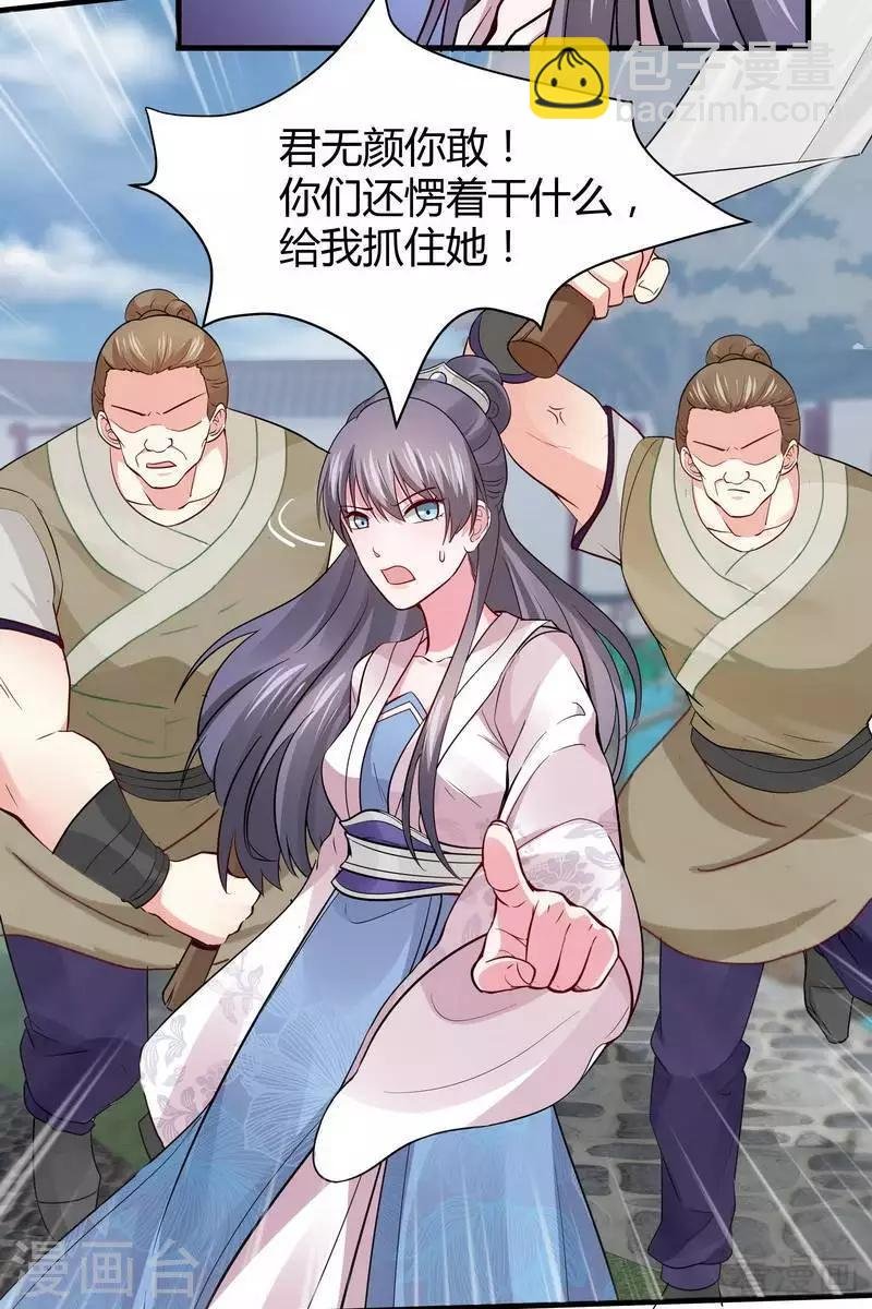 第4话 报复君家