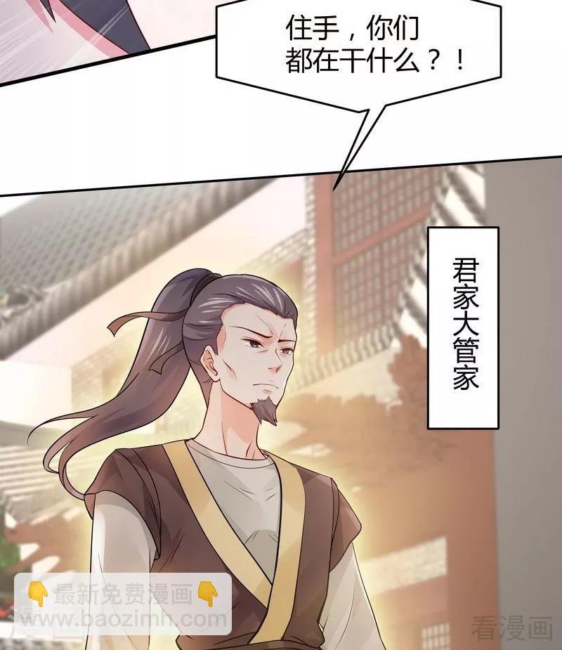 第4话 报复君家