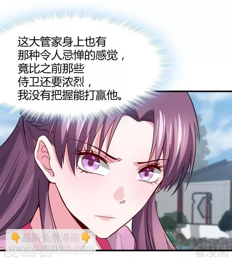 第4话 报复君家