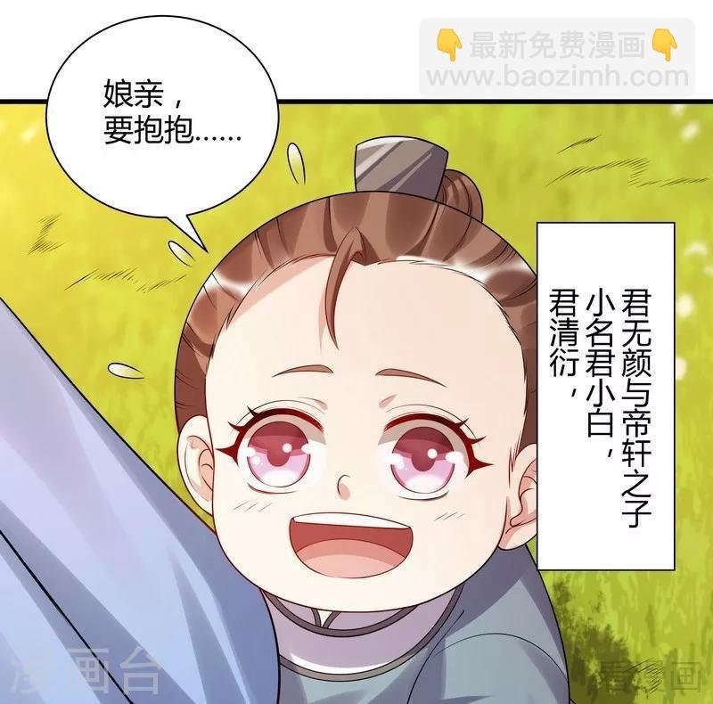 第40话 调皮的君小白