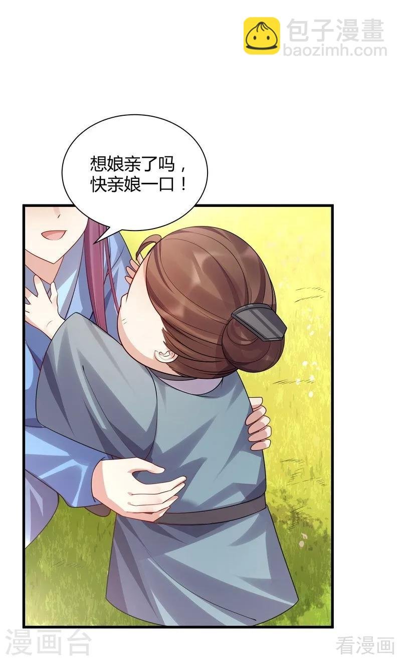 第40话 调皮的君小白