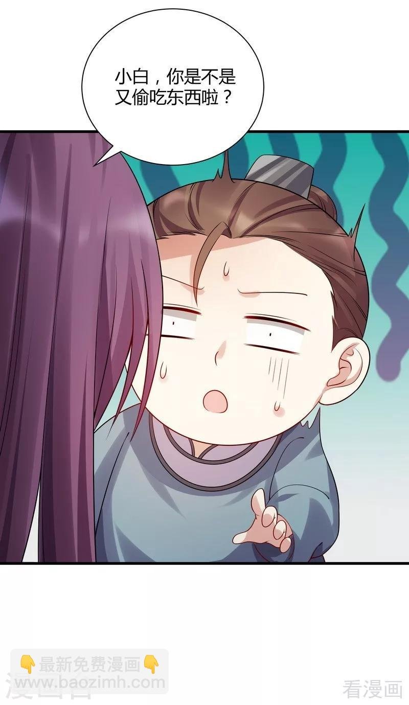 第40话 调皮的君小白