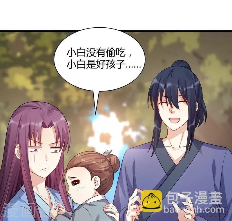 第40话 调皮的君小白