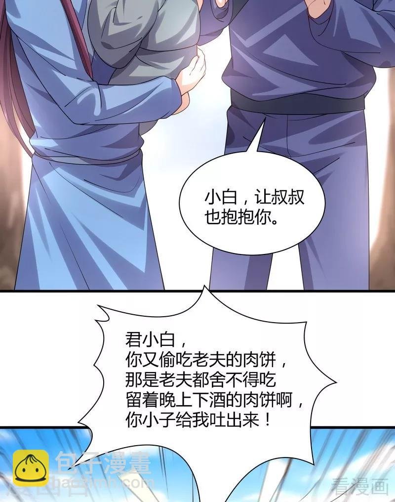第40话 调皮的君小白