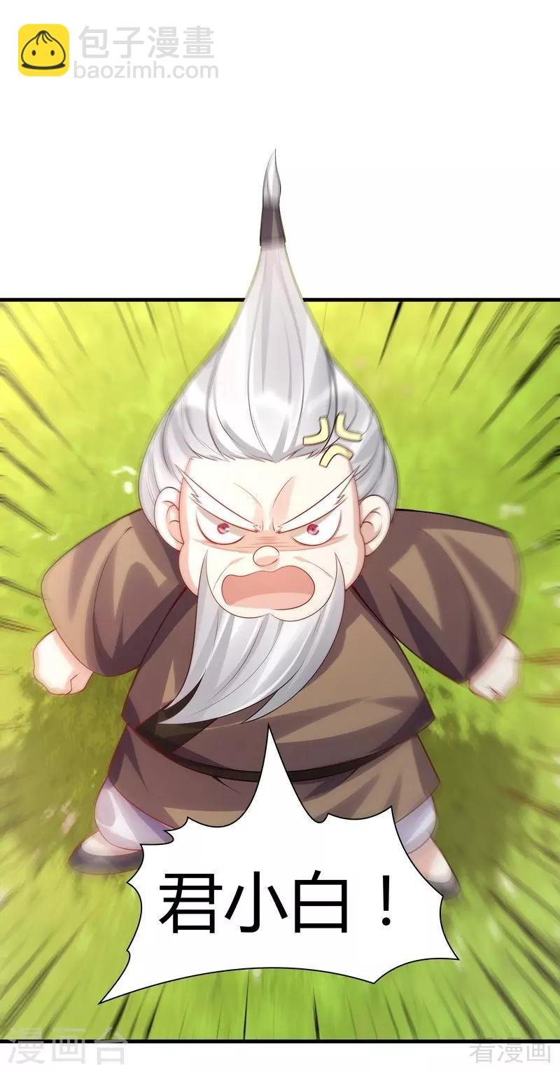 第40话 调皮的君小白