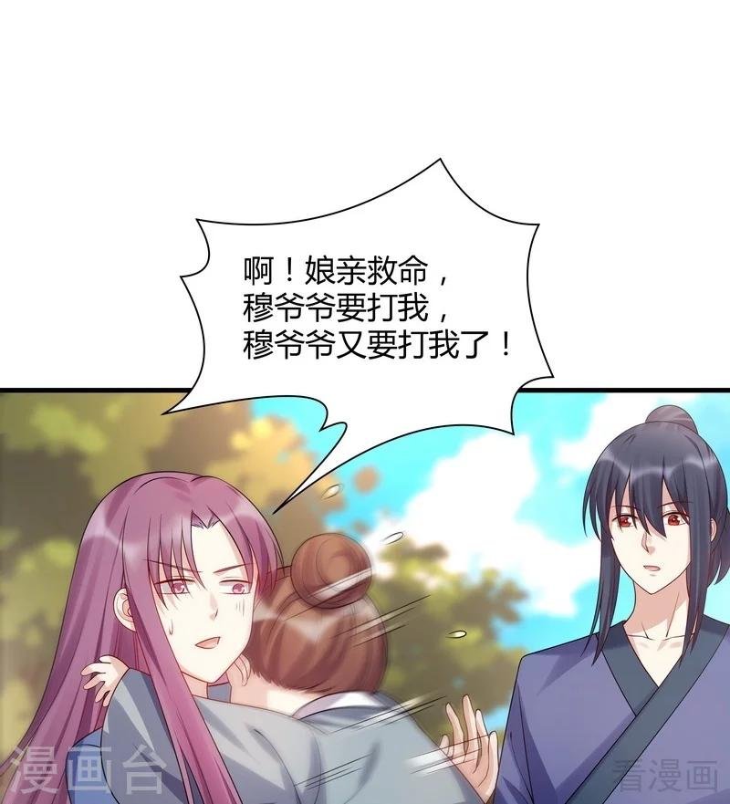 第40话 调皮的君小白