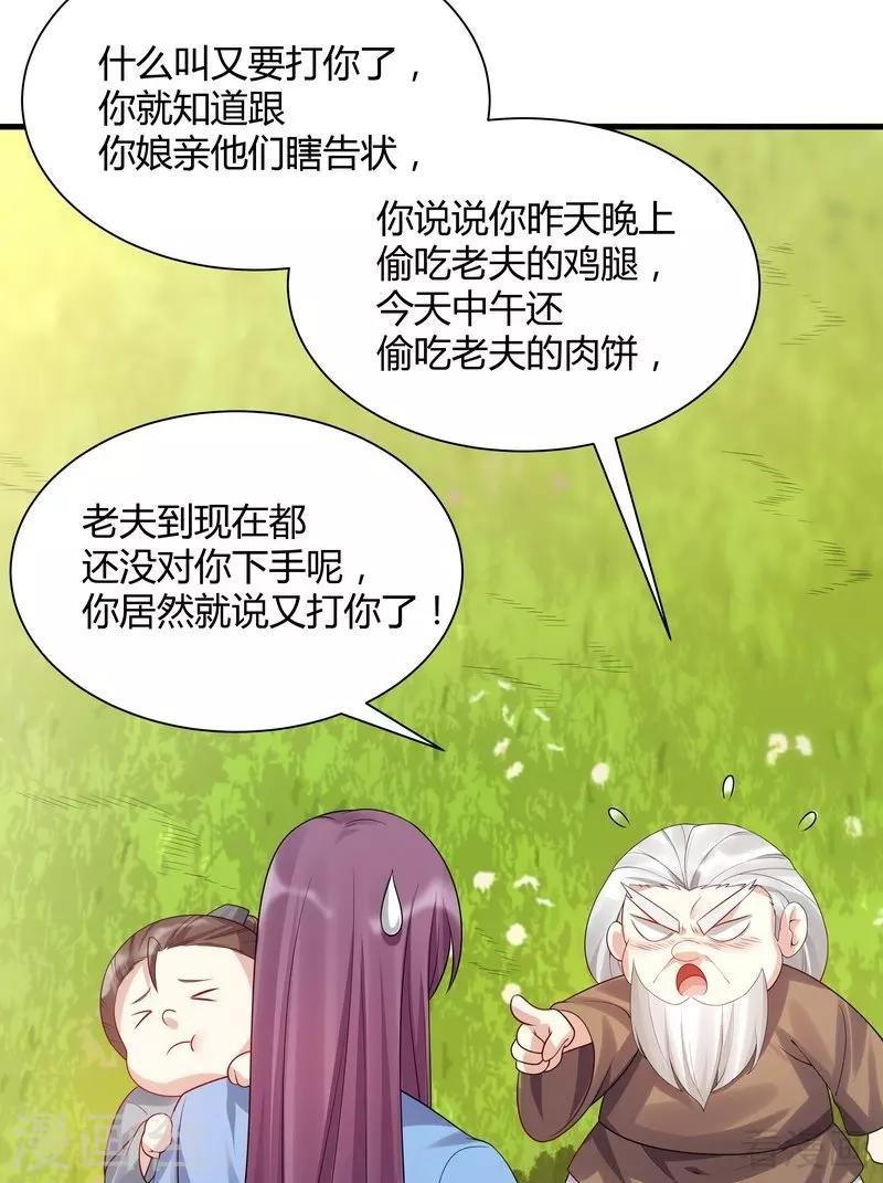 第40话 调皮的君小白