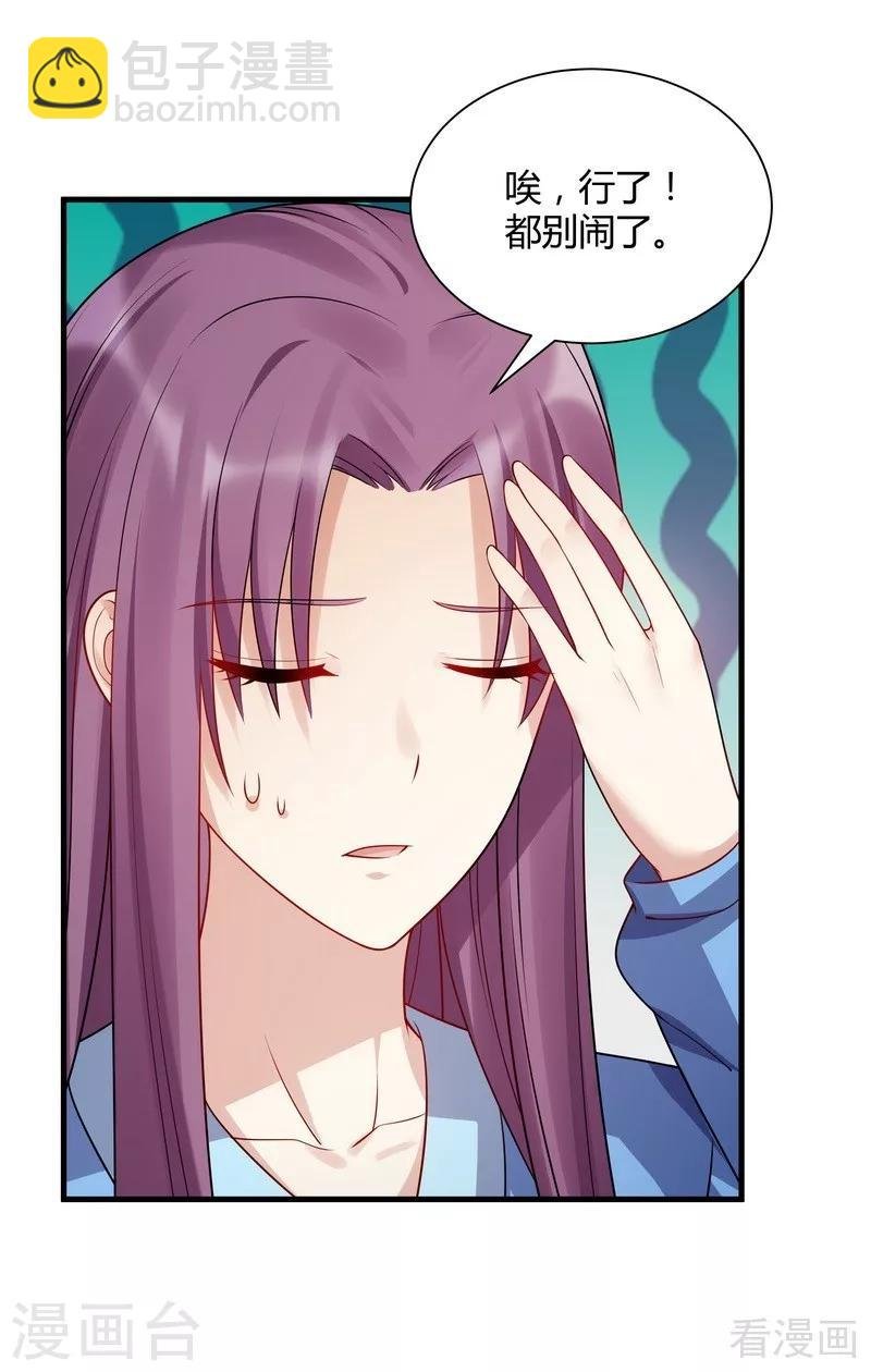第40话 调皮的君小白