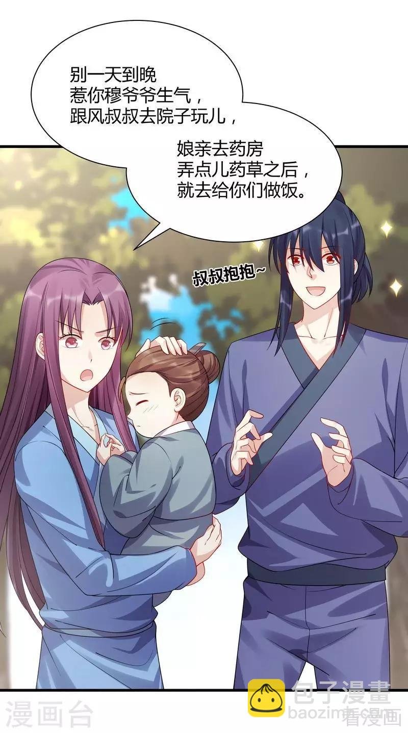 第40话 调皮的君小白