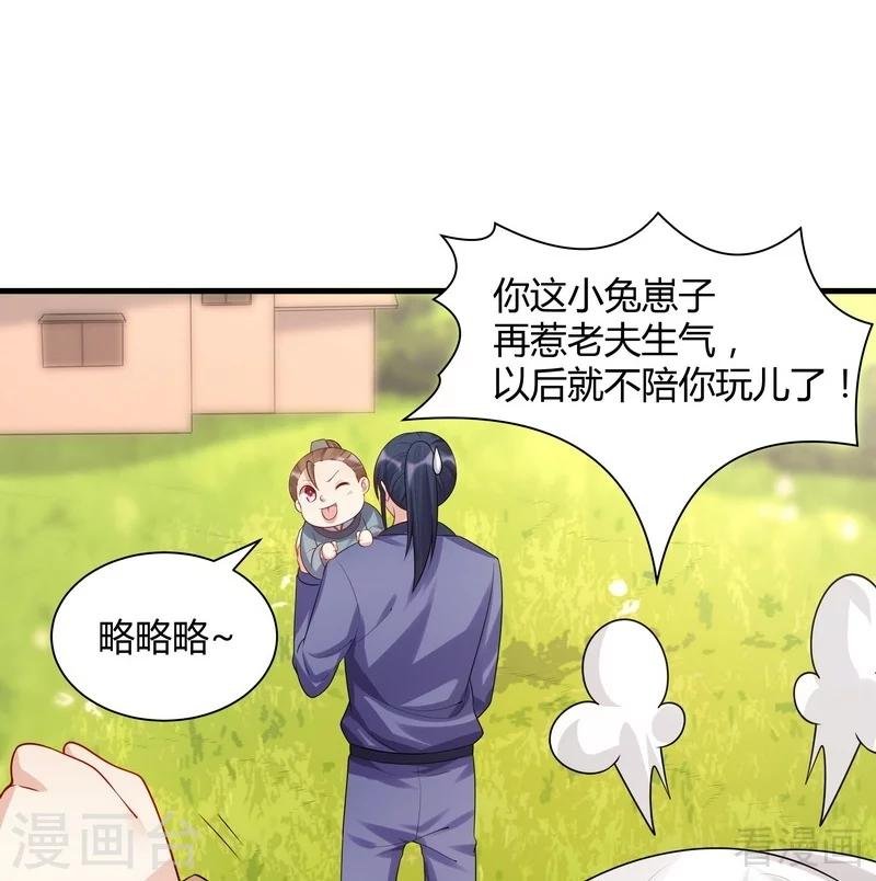 第40话 调皮的君小白