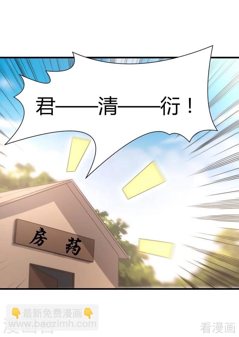 第40话 调皮的君小白