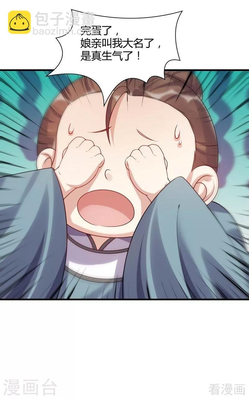 第40话 调皮的君小白