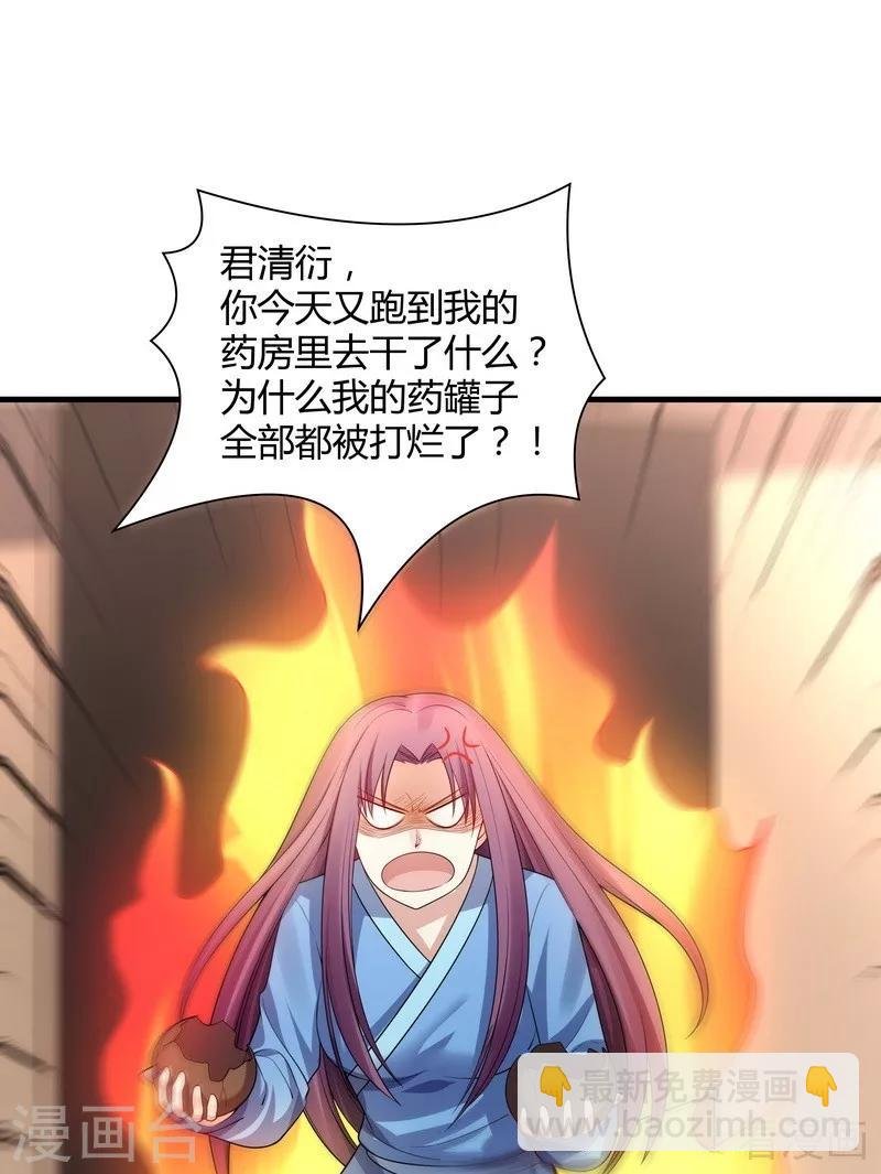 第40话 调皮的君小白