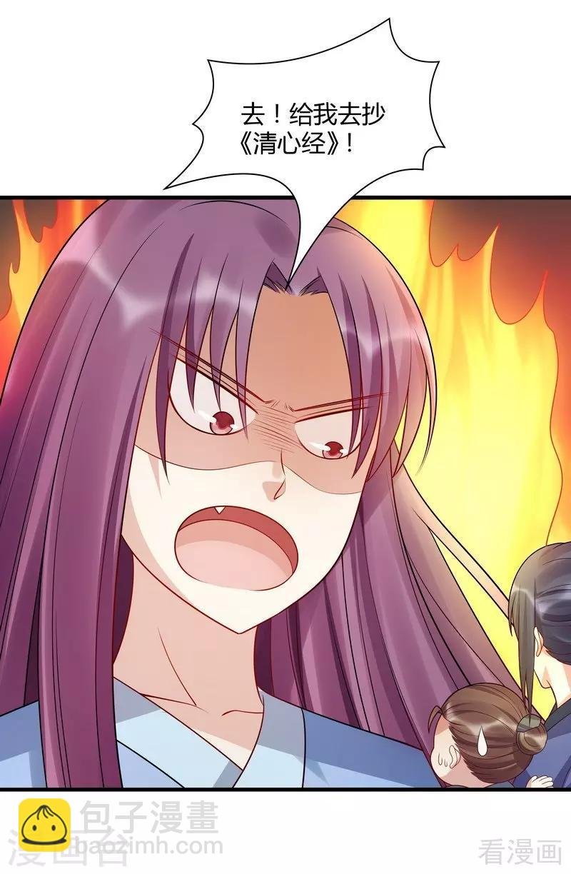 第40话 调皮的君小白