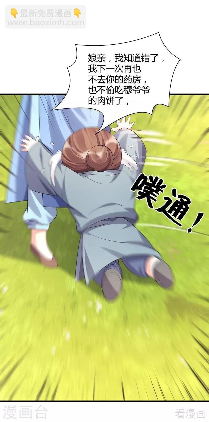 第40话 调皮的君小白