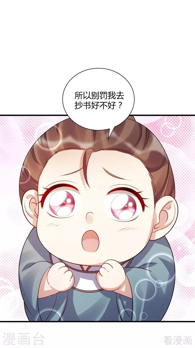 第40话 调皮的君小白