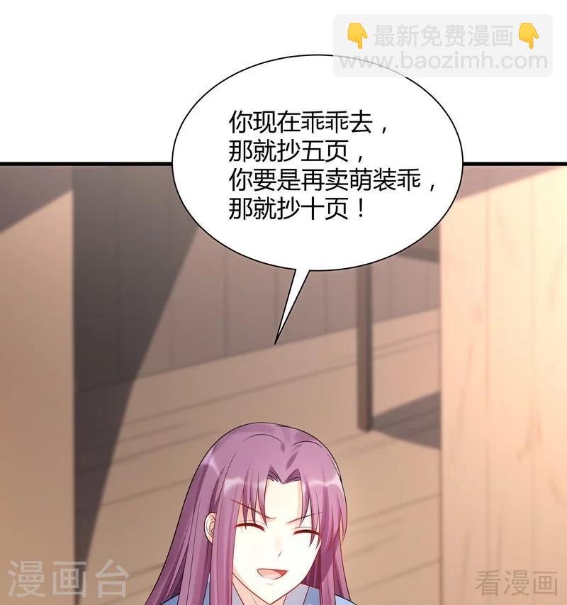 第40话 调皮的君小白