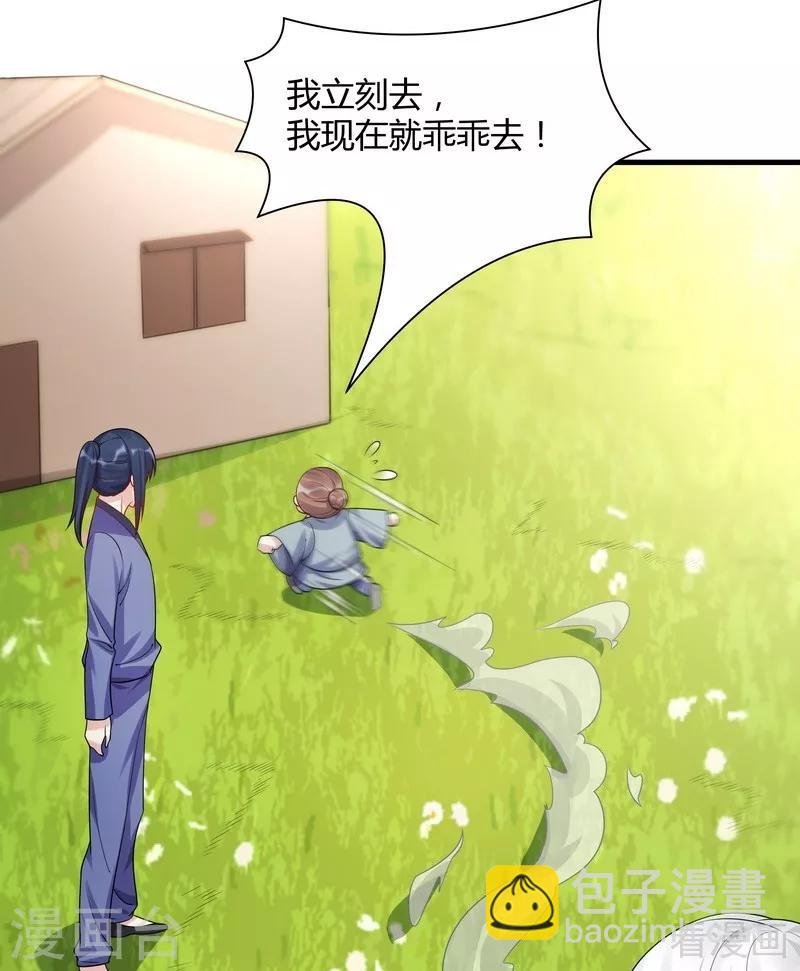 第40话 调皮的君小白