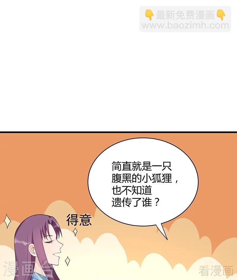 第41话 准备下山打脸