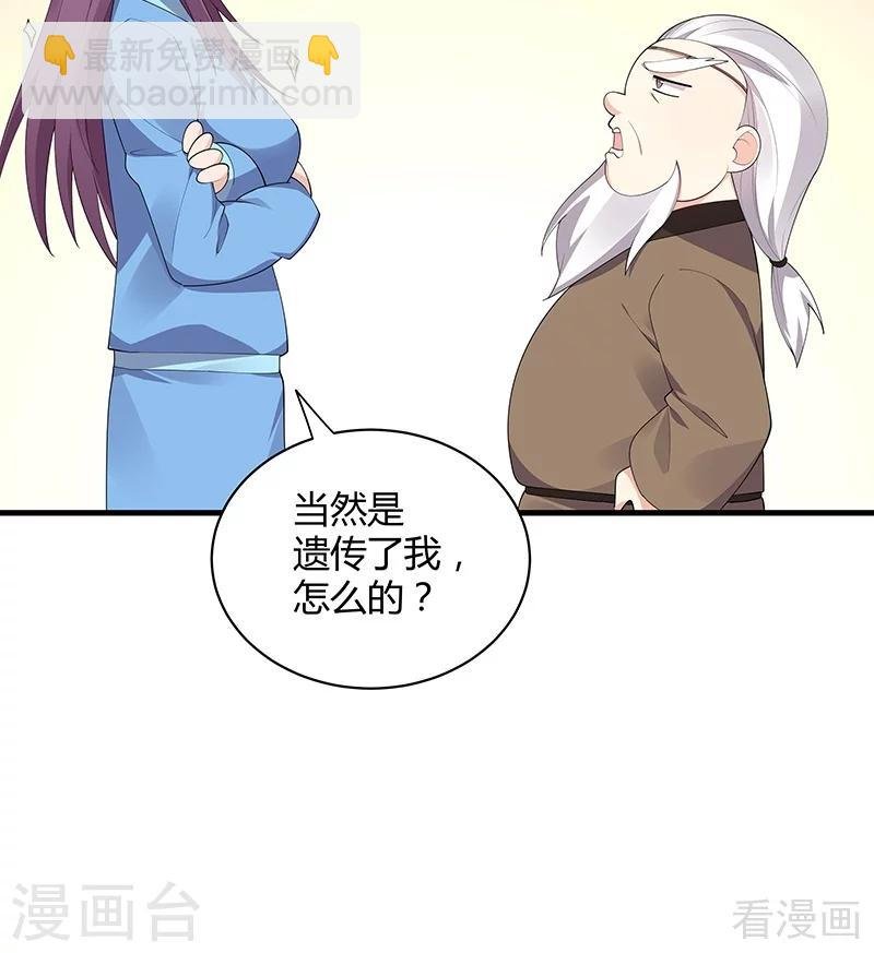 第41话 准备下山打脸