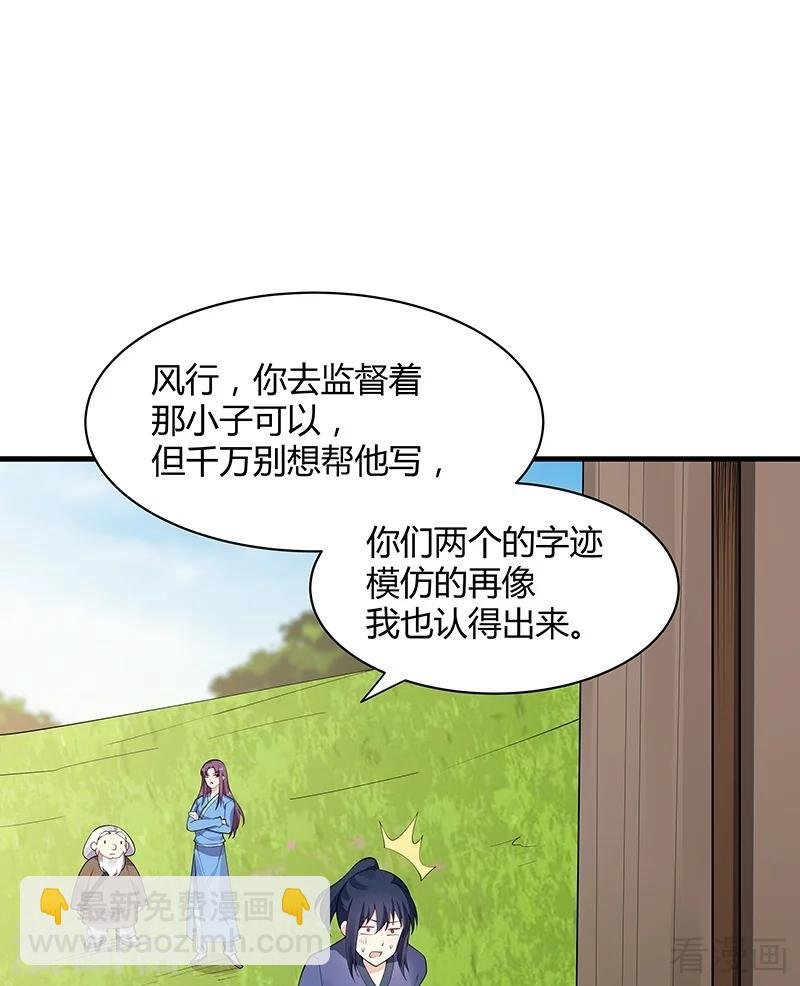 第41话 准备下山打脸