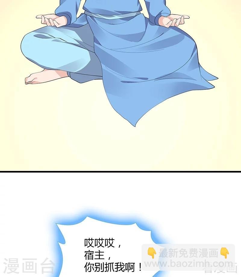 第41话 准备下山打脸