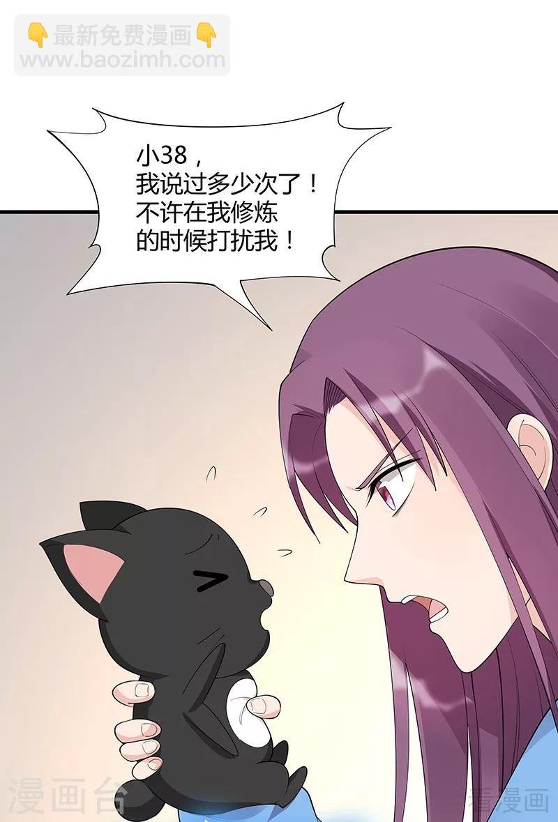 第41话 准备下山打脸