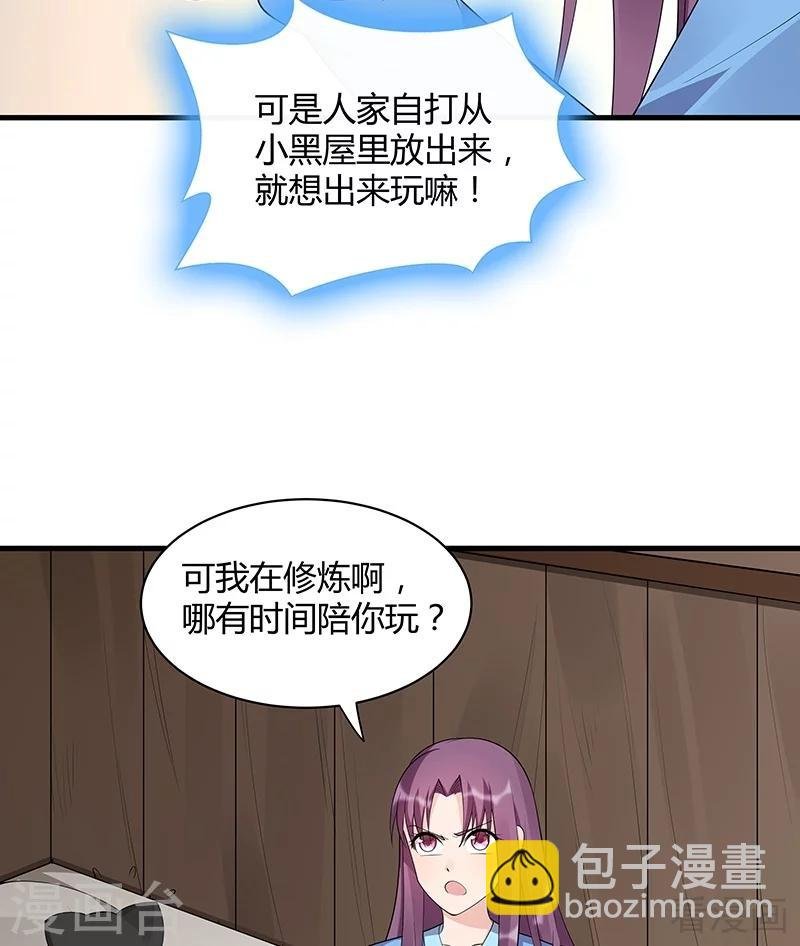 第41话 准备下山打脸