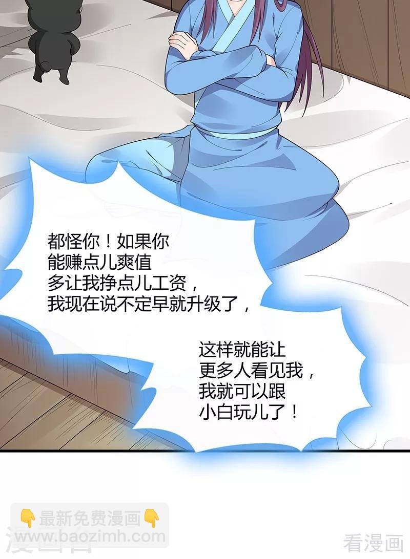 第41话 准备下山打脸
