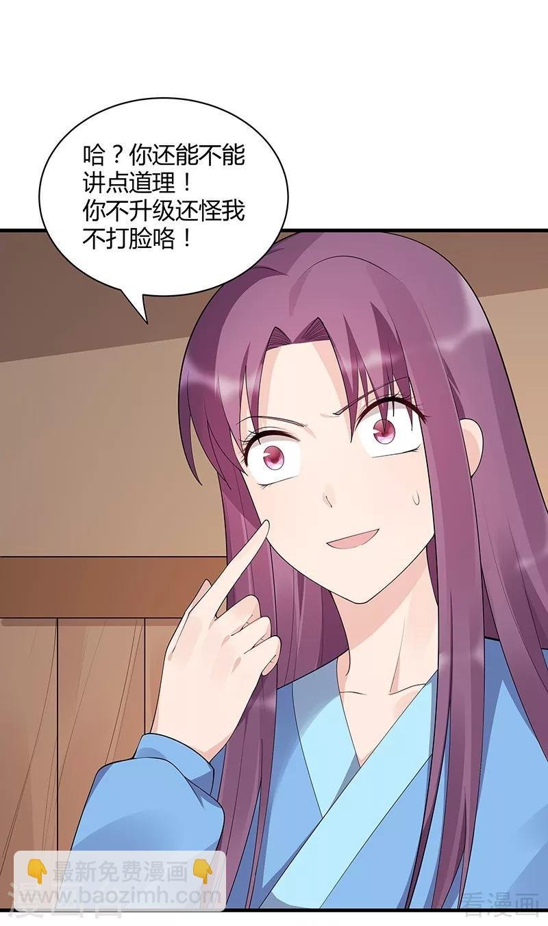 第41话 准备下山打脸