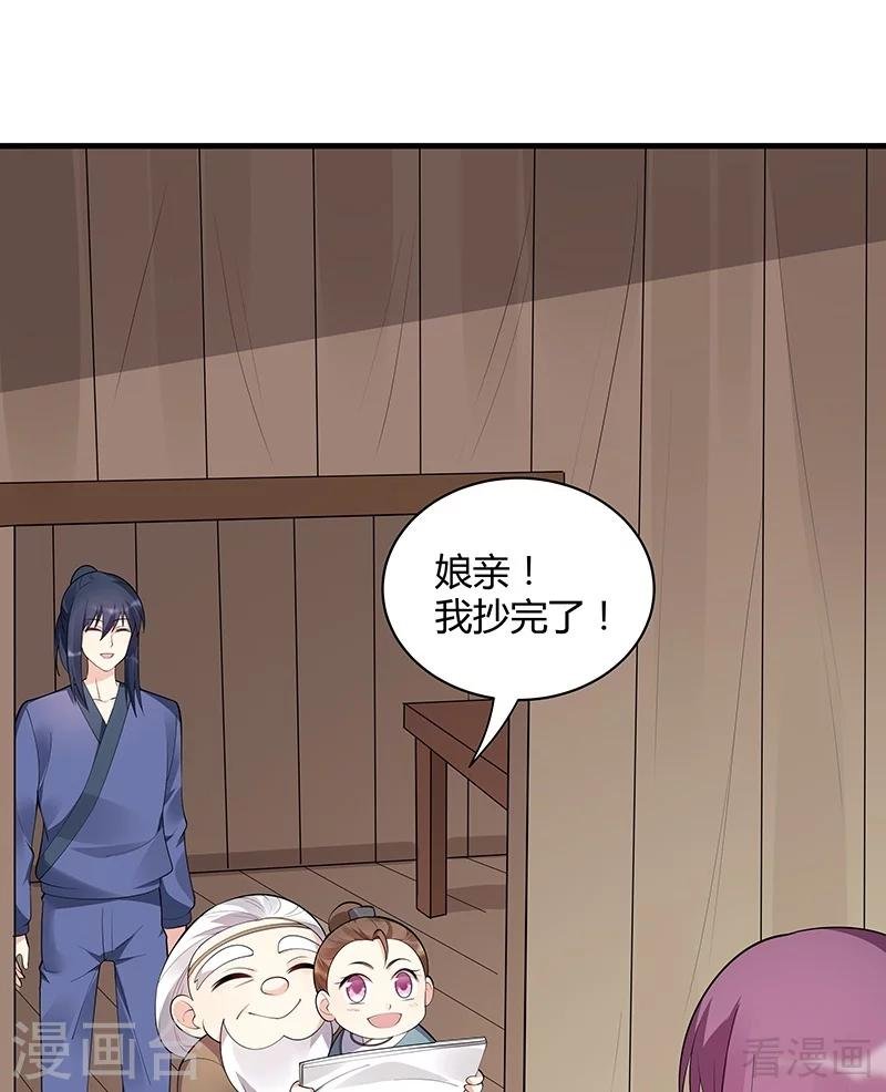 第41话 准备下山打脸