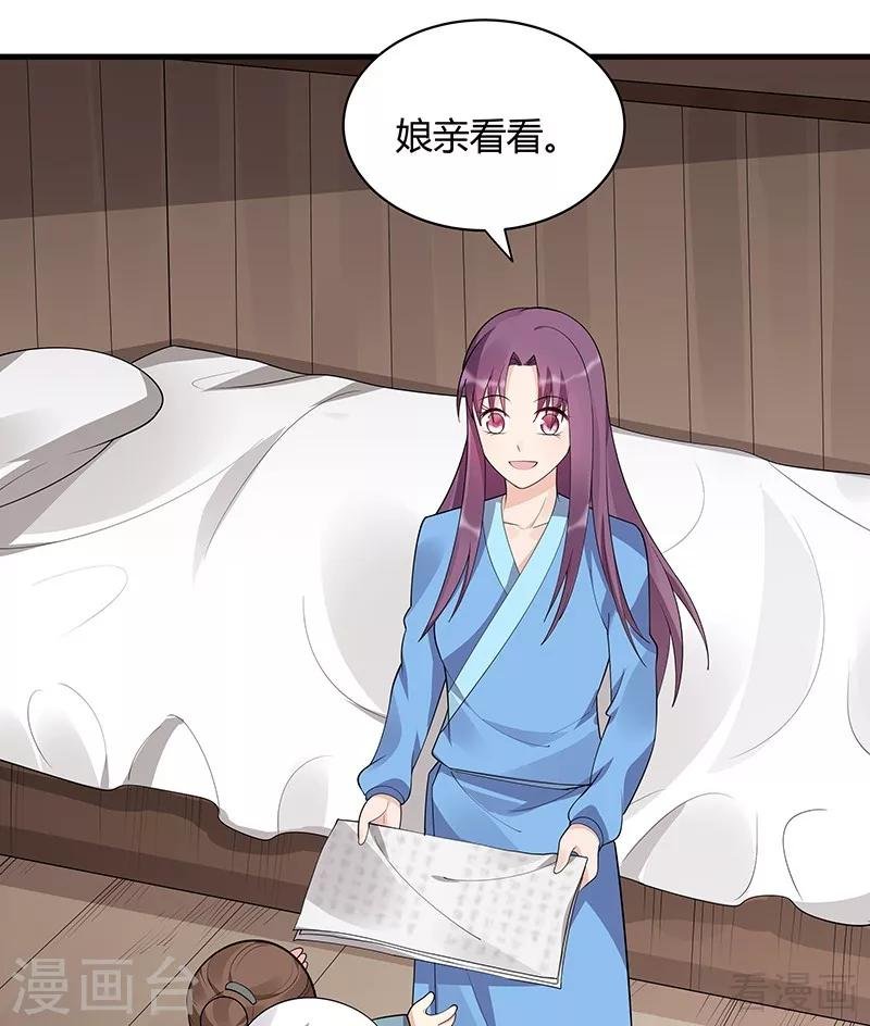第41话 准备下山打脸