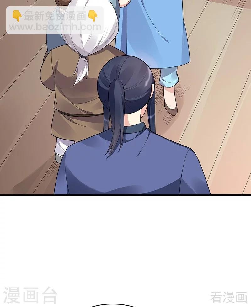第41话 准备下山打脸