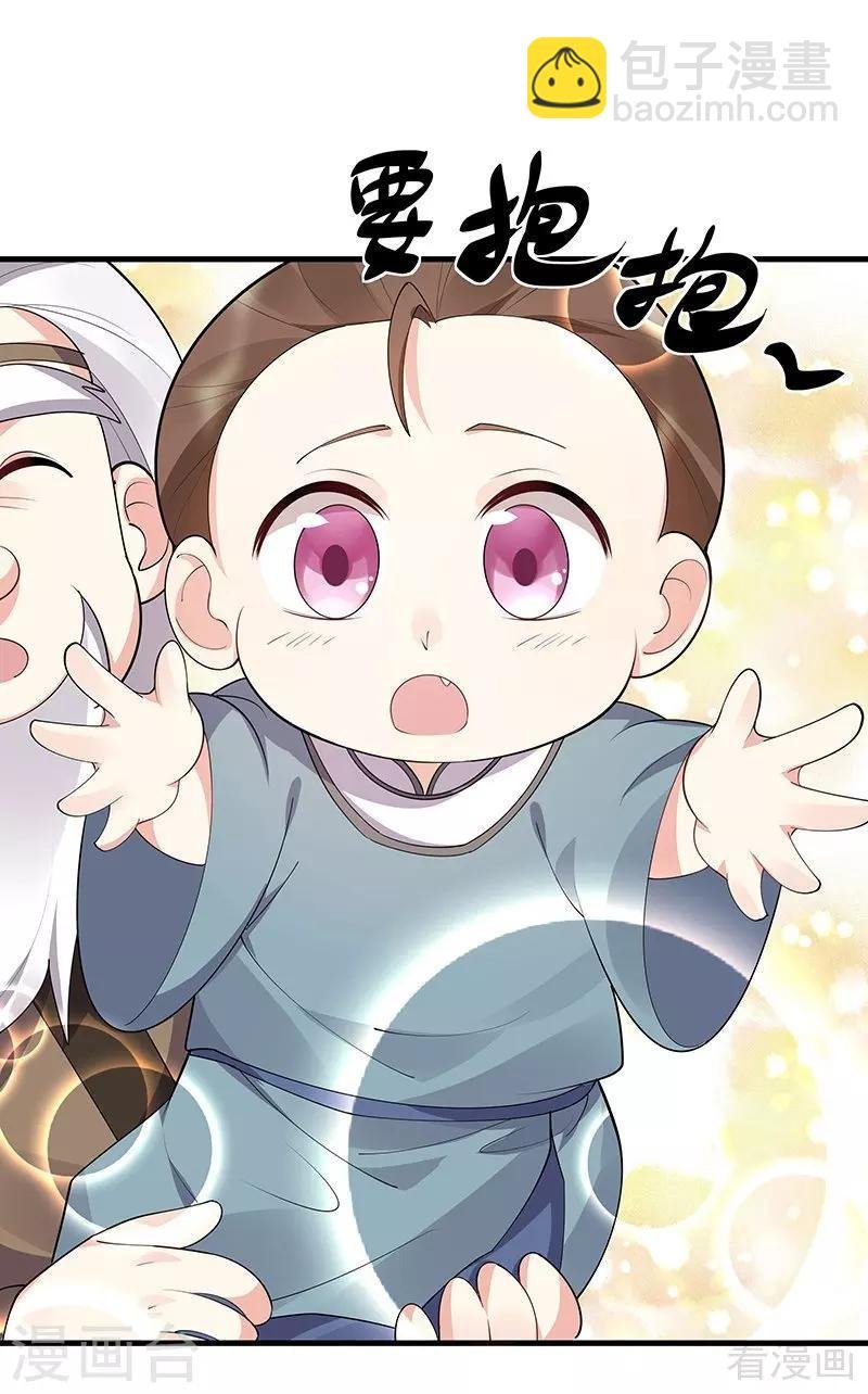 第41话 准备下山打脸