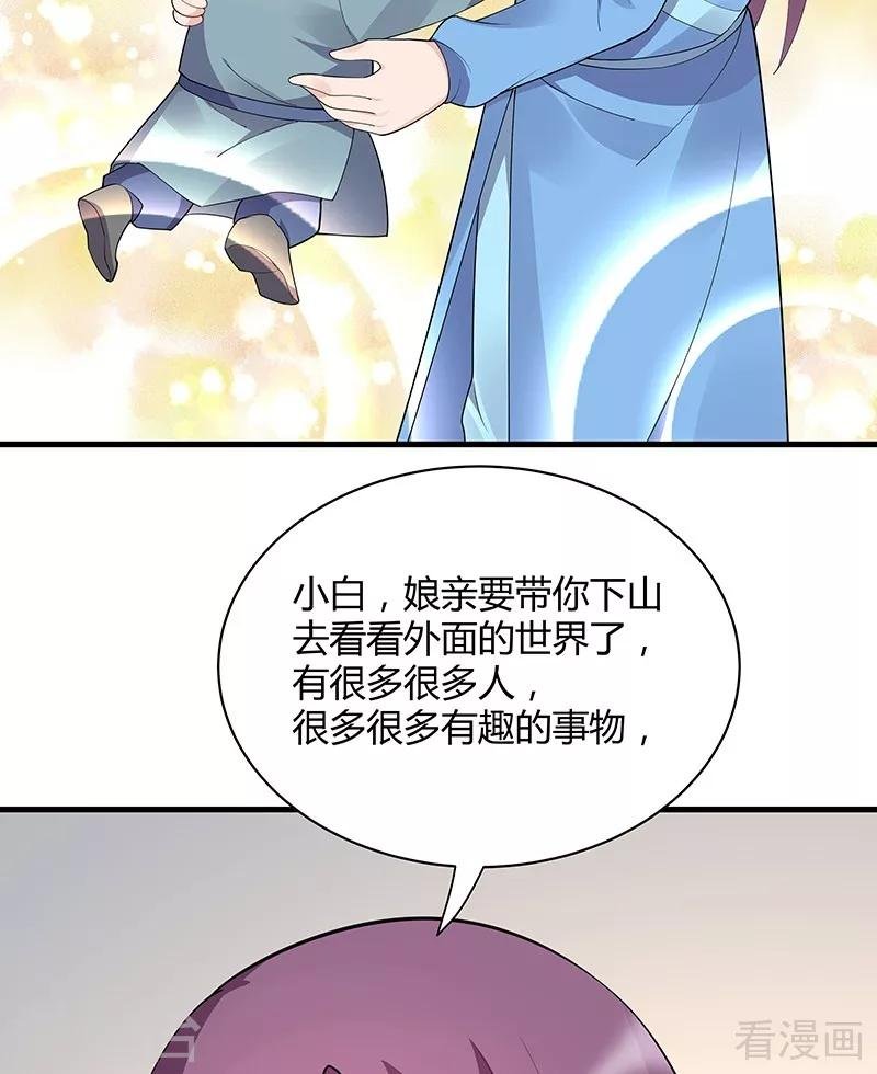 第41话 准备下山打脸