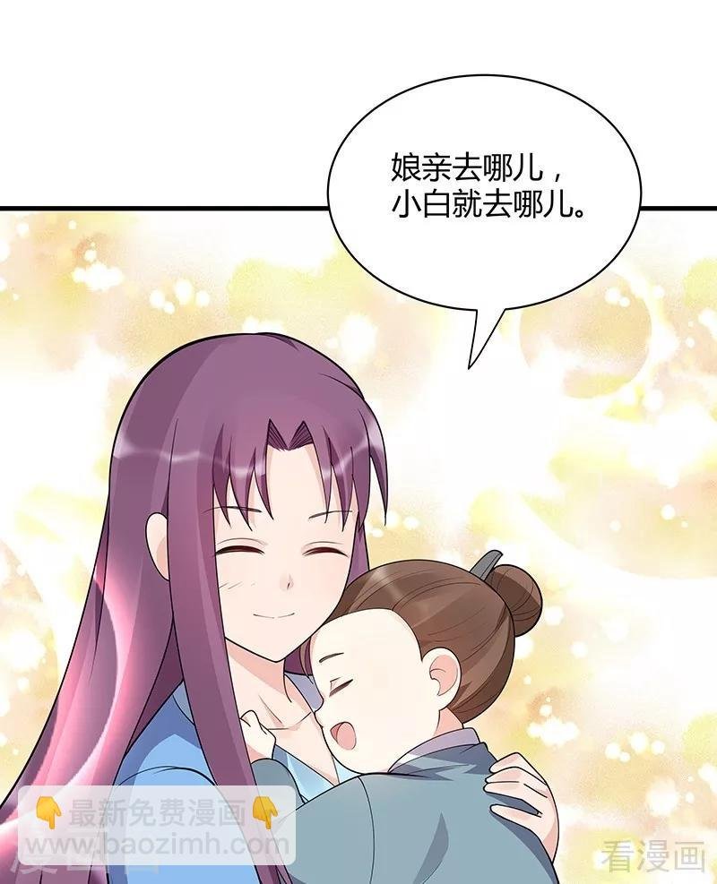 第41话 准备下山打脸