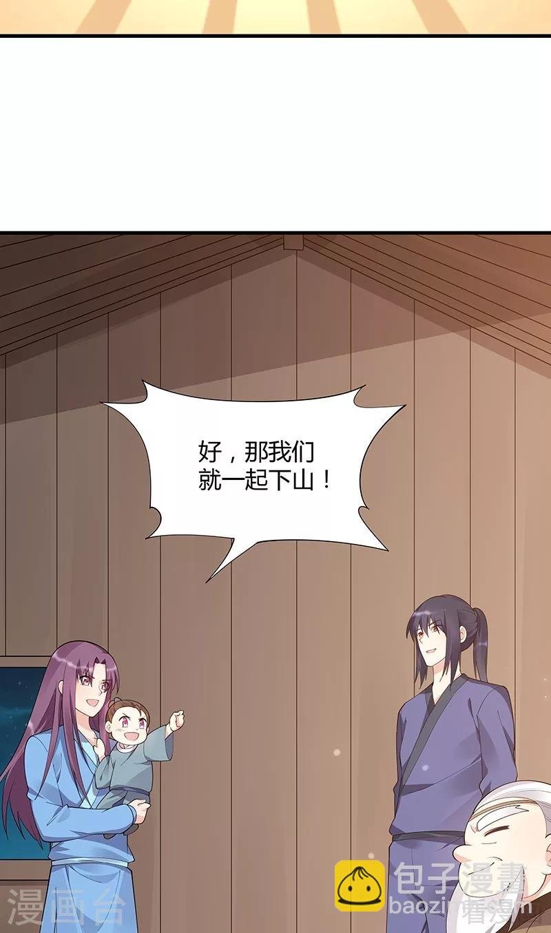 第41话 准备下山打脸