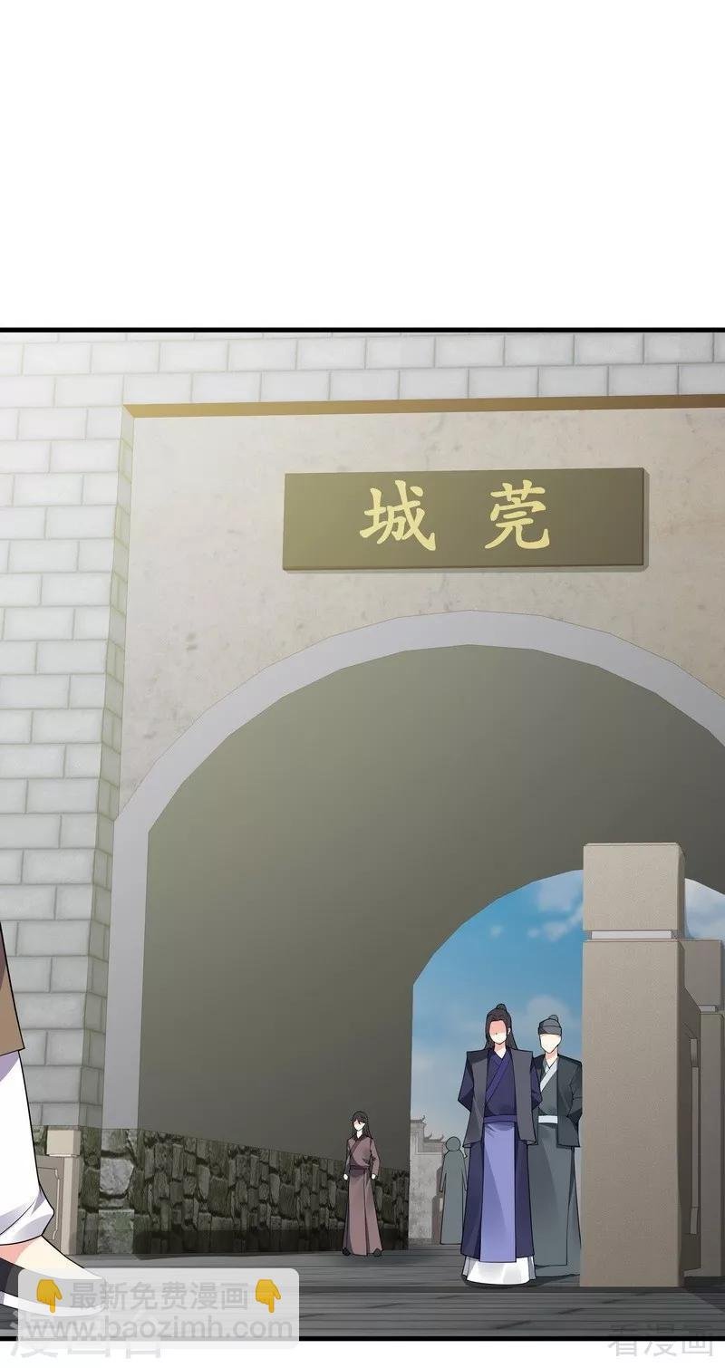 第42话 君无颜的野心