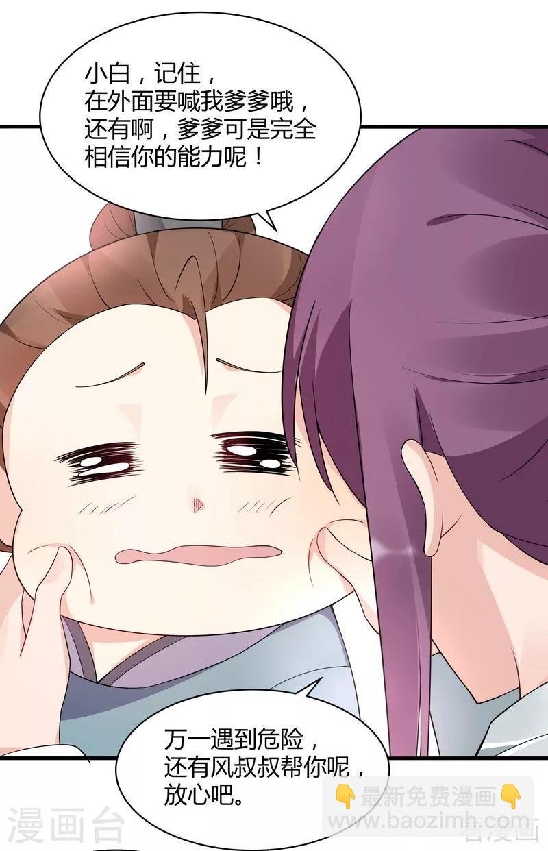 第42话 君无颜的野心