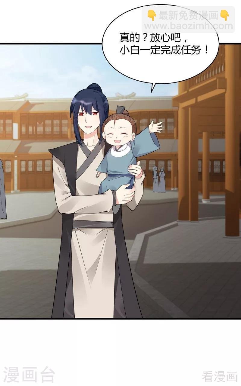 第42话 君无颜的野心