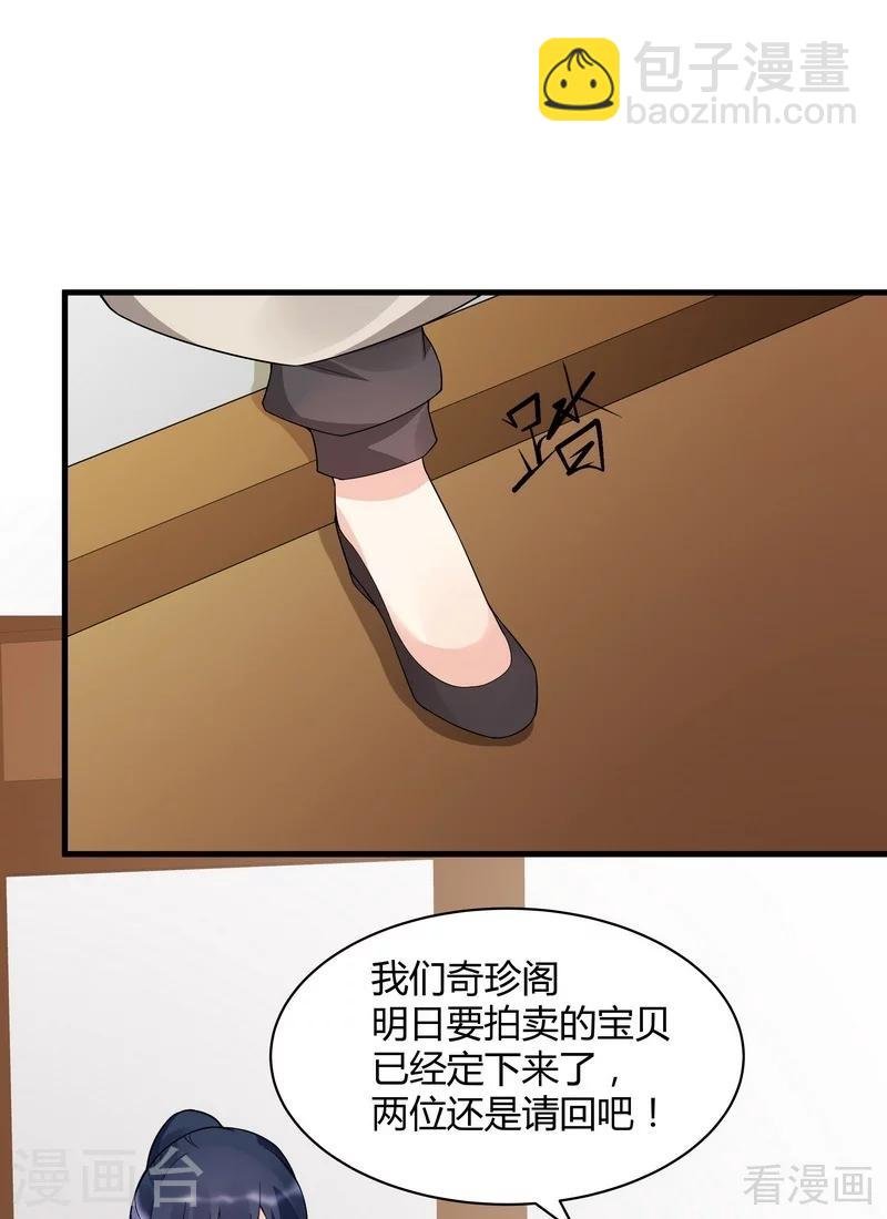 第42话 君无颜的野心