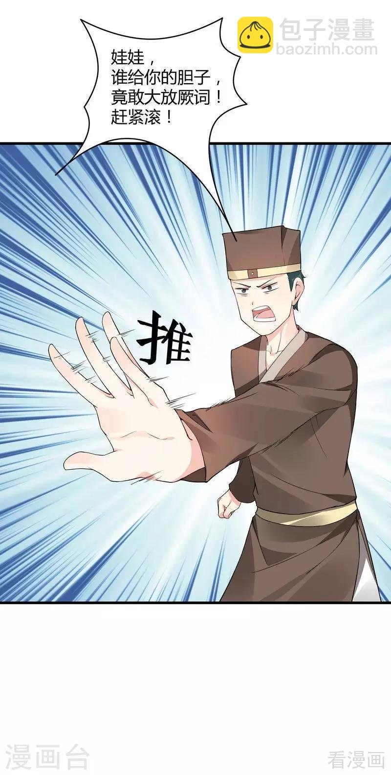 第42话 君无颜的野心
