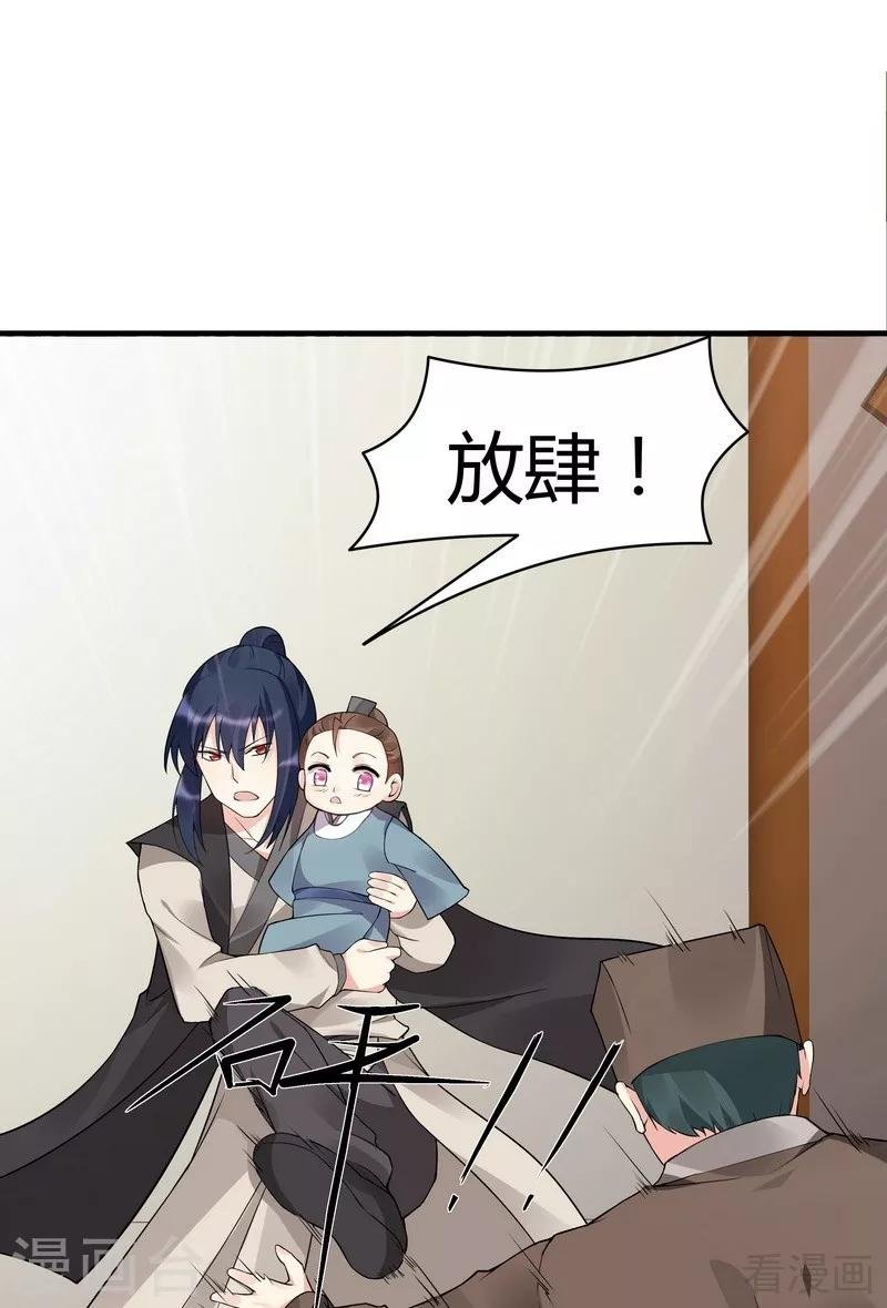 第42话 君无颜的野心