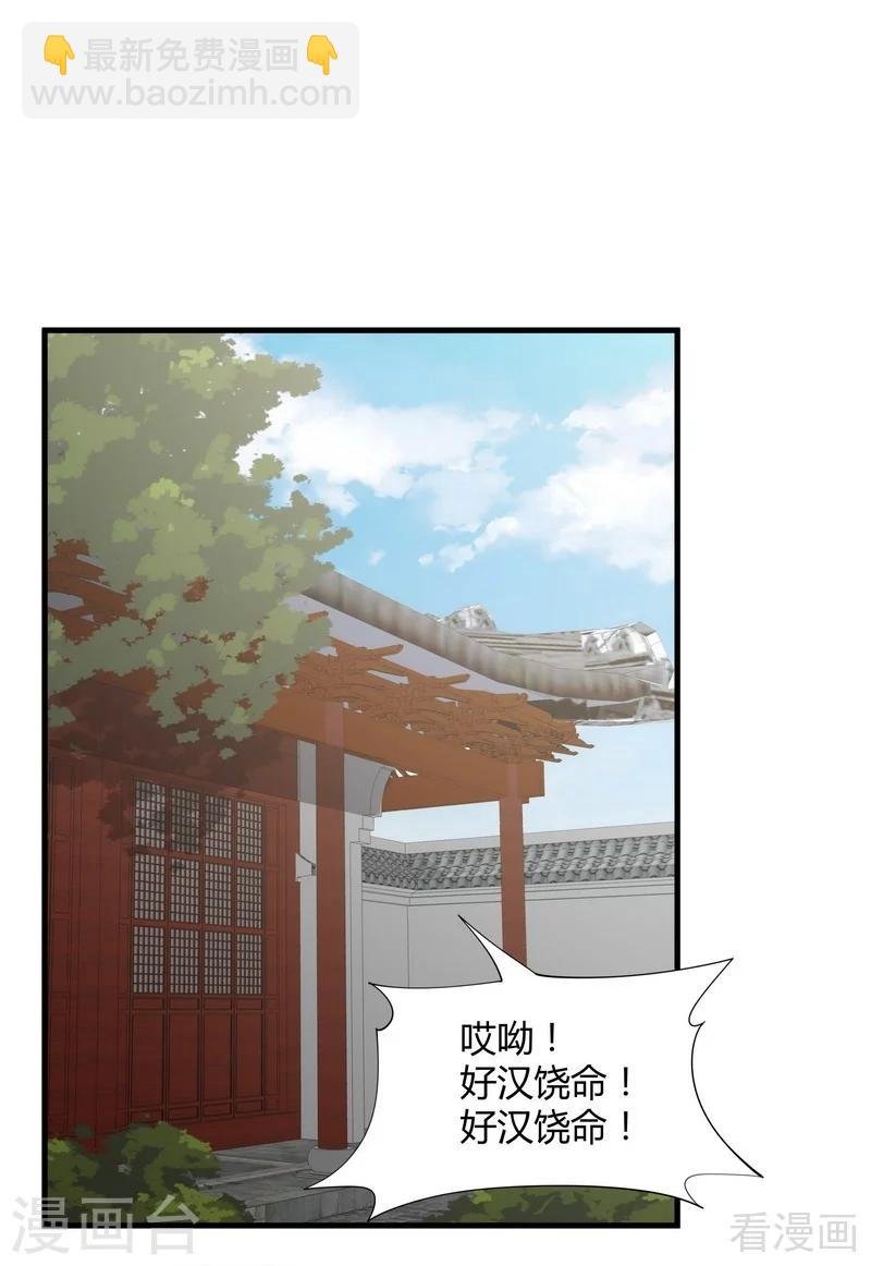 第43话 小白与小少年