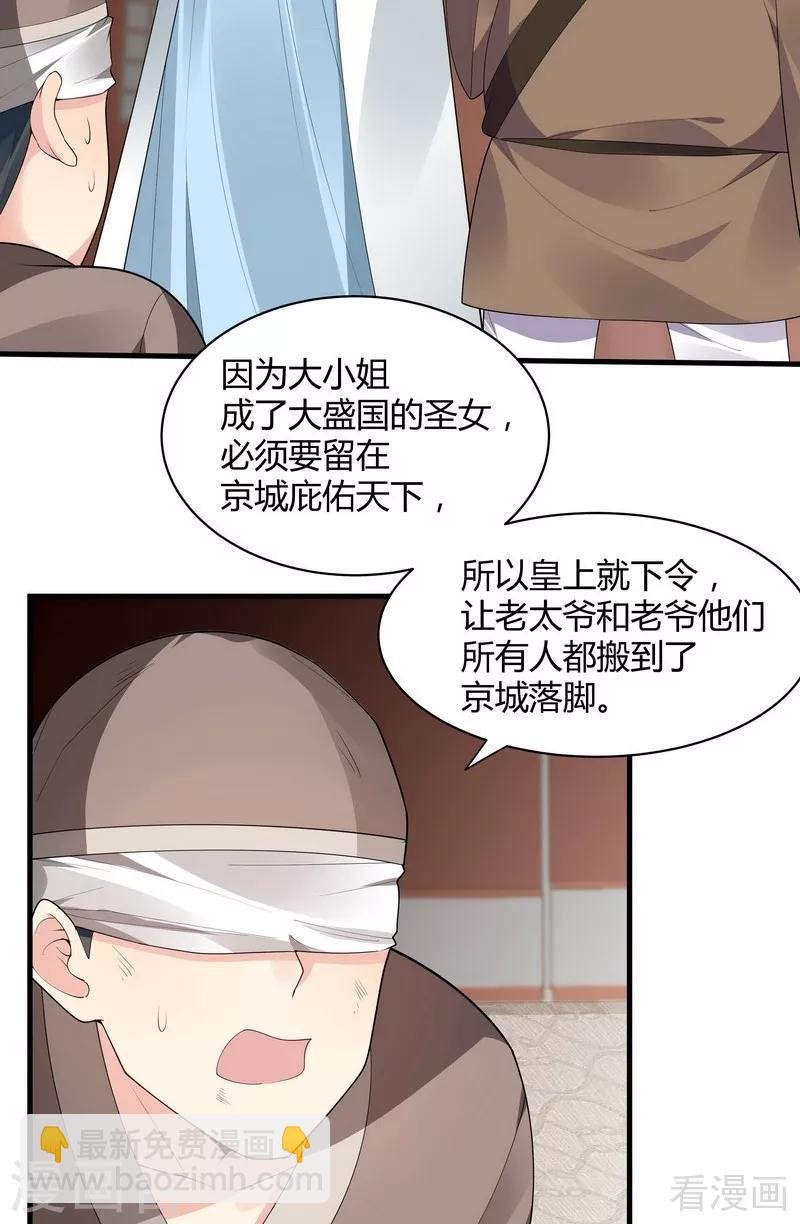 第43话 小白与小少年